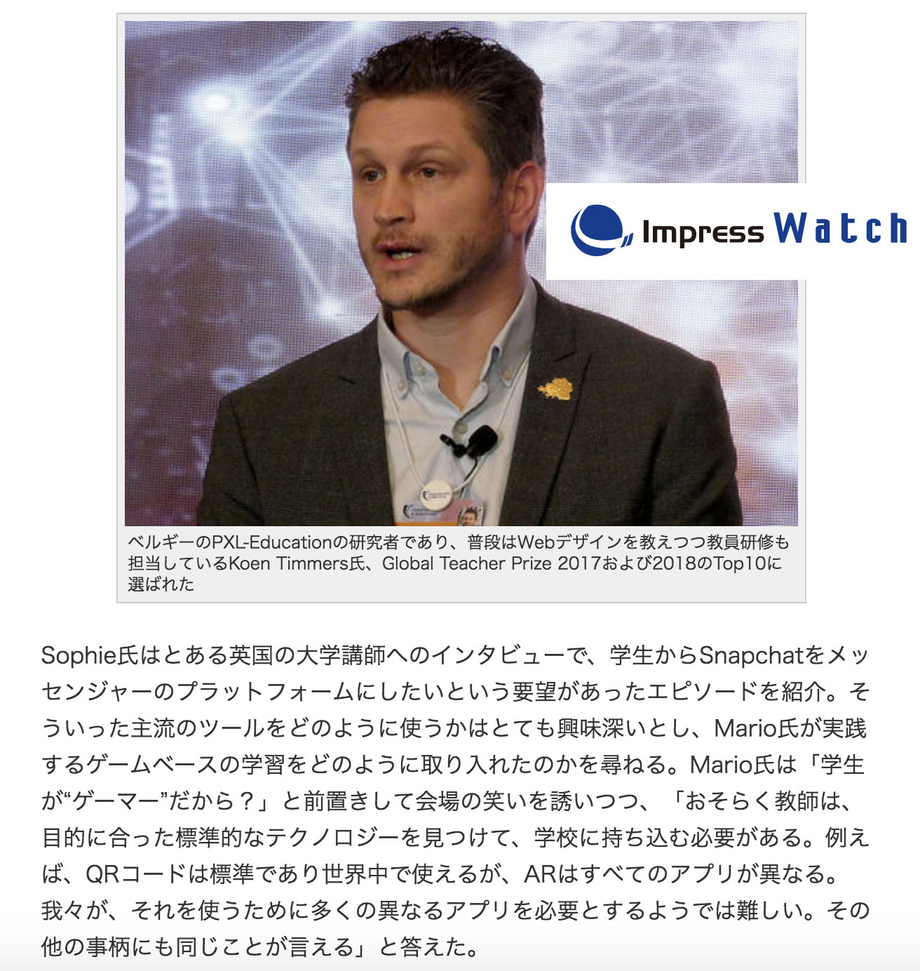 Impress watch newspaper Japan